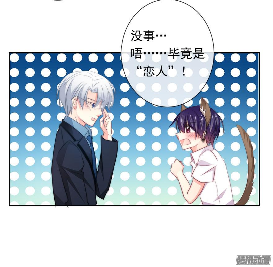 论恐女症的恋爱方法7.性别暴露了？！