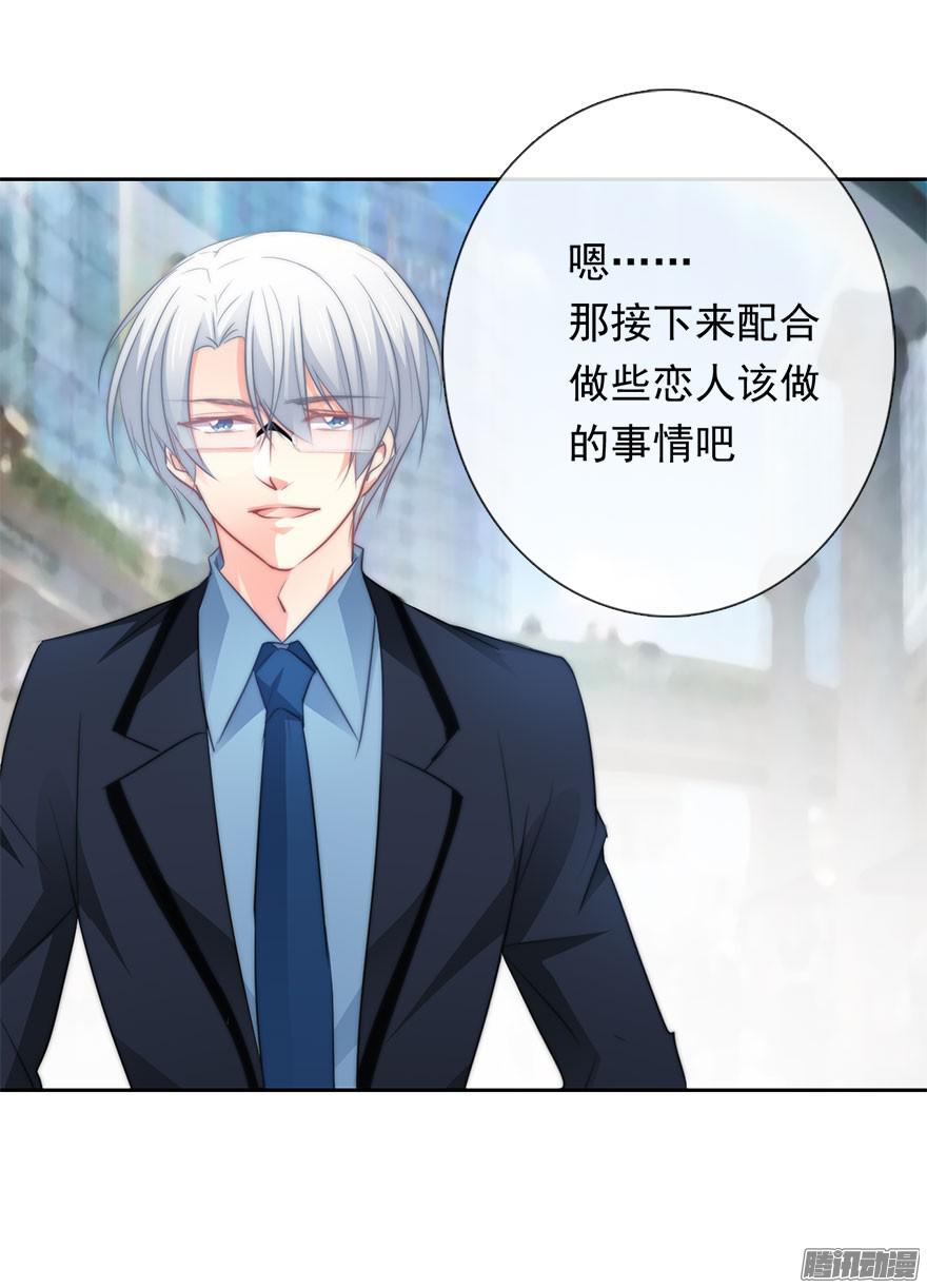 论恐女症的恋爱方法7.性别暴露了？！