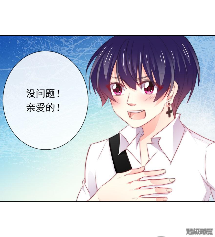 论恐女症的恋爱方法7.性别暴露了？！
