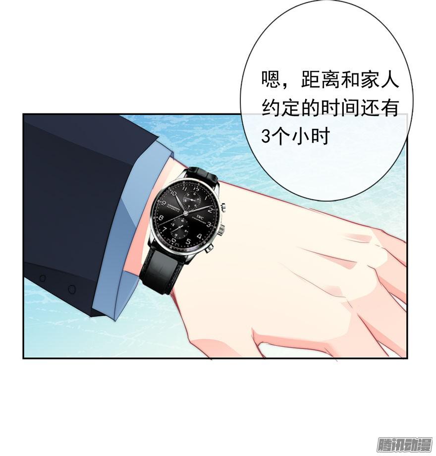 论恐女症的恋爱方法7.性别暴露了？！