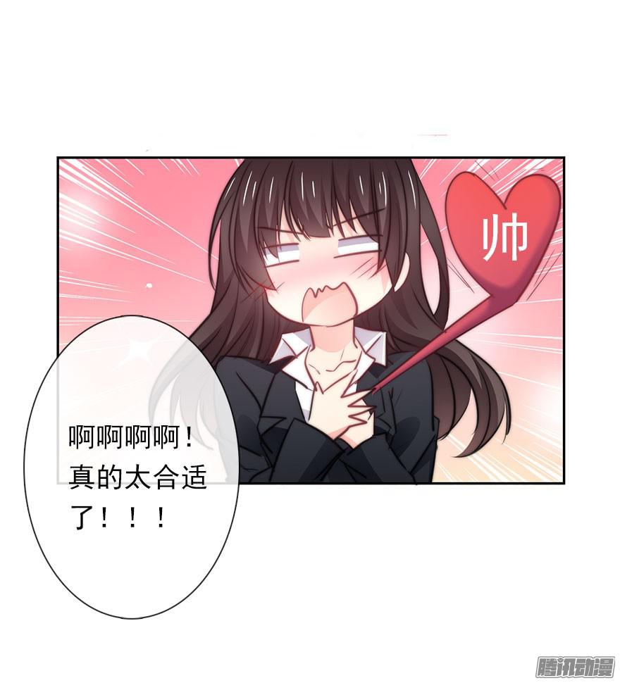 论恐女症的恋爱方法8.喜欢就买!买!买！