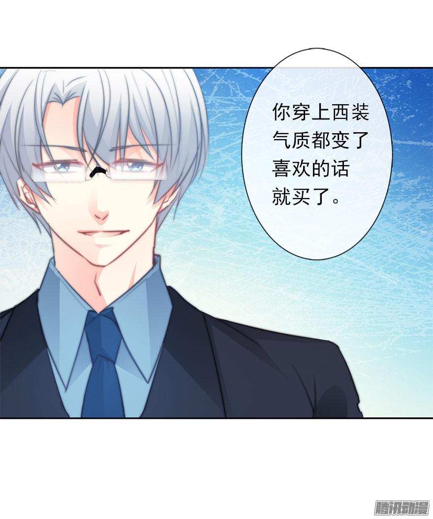 论恐女症的恋爱方法8.喜欢就买!买!买！