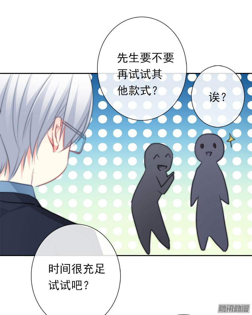 论恐女症的恋爱方法8.喜欢就买!买!买！