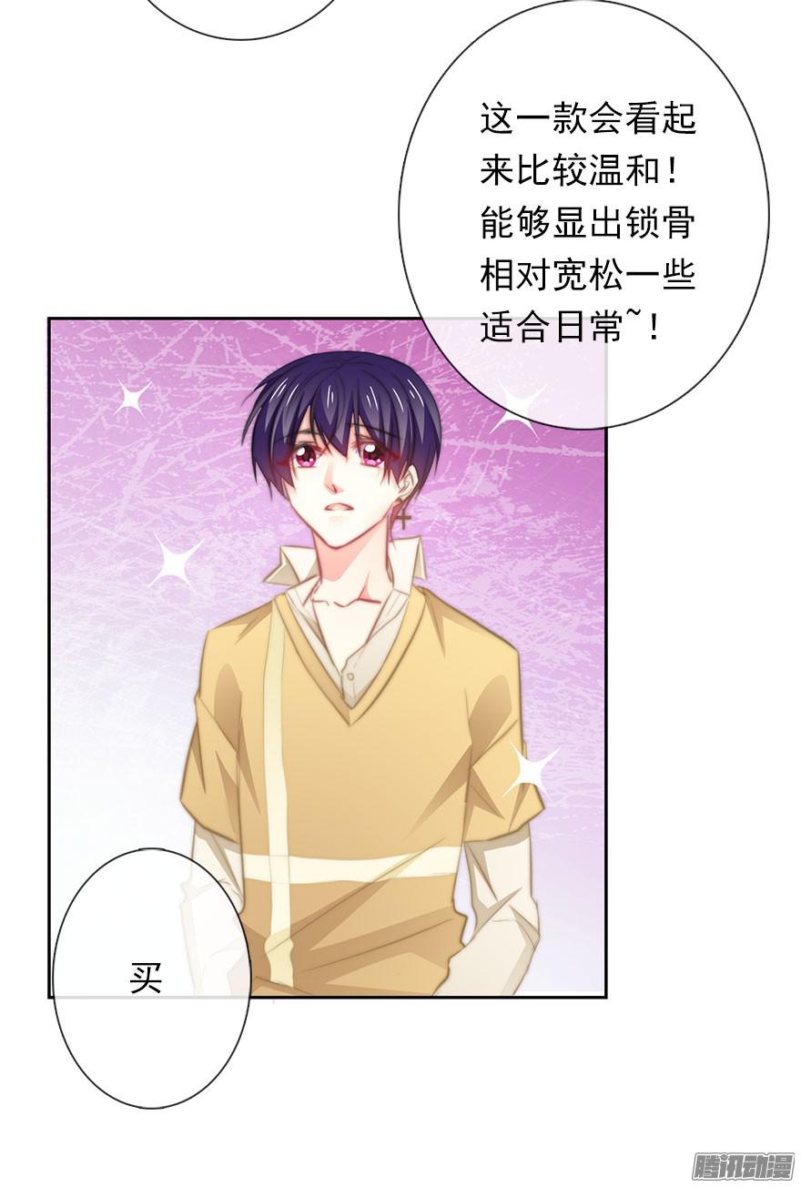 论恐女症的恋爱方法8.喜欢就买!买!买！
