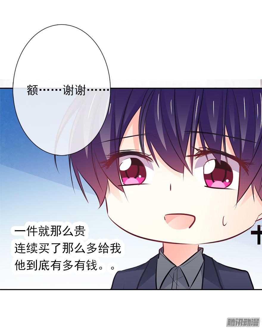 论恐女症的恋爱方法8.喜欢就买!买!买！