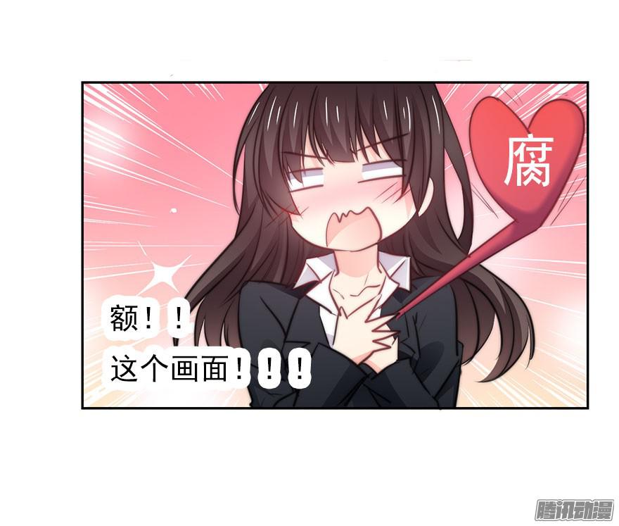 论恐女症的恋爱方法8.喜欢就买!买!买！