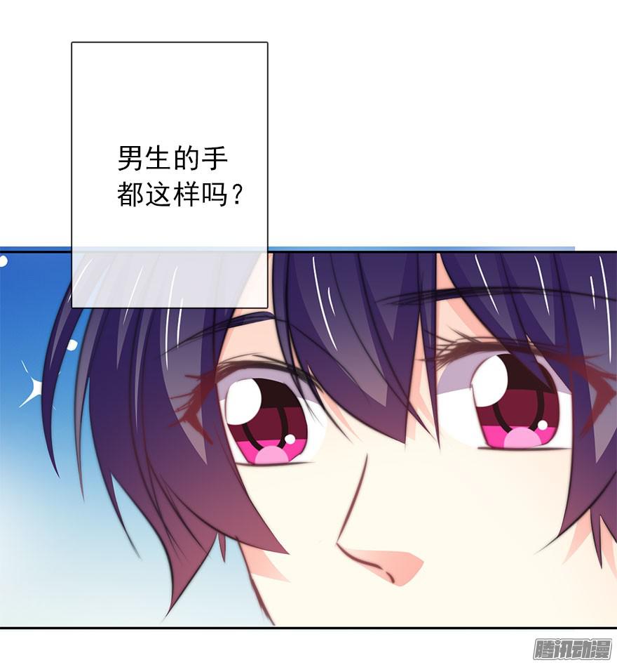 论恐女症的恋爱方法9.你身上真好闻