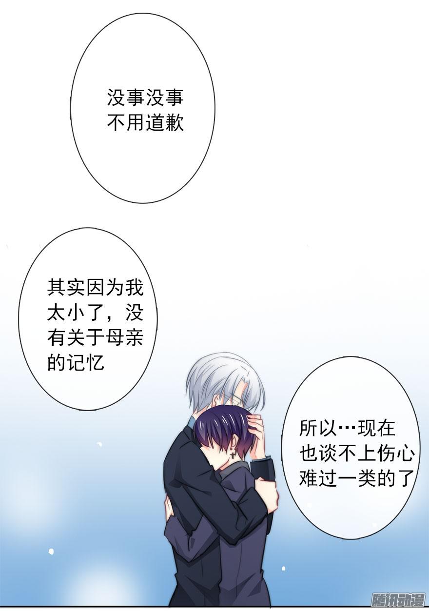 论恐女症的恋爱方法9.你身上真好闻