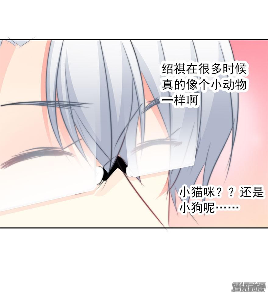 论恐女症的恋爱方法9.你身上真好闻