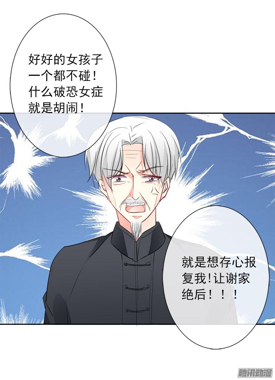 论恐女症的恋爱方法9.你身上真好闻
