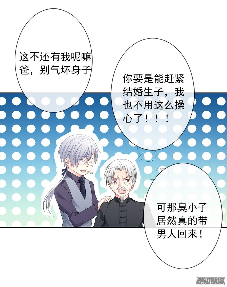 论恐女症的恋爱方法9.你身上真好闻