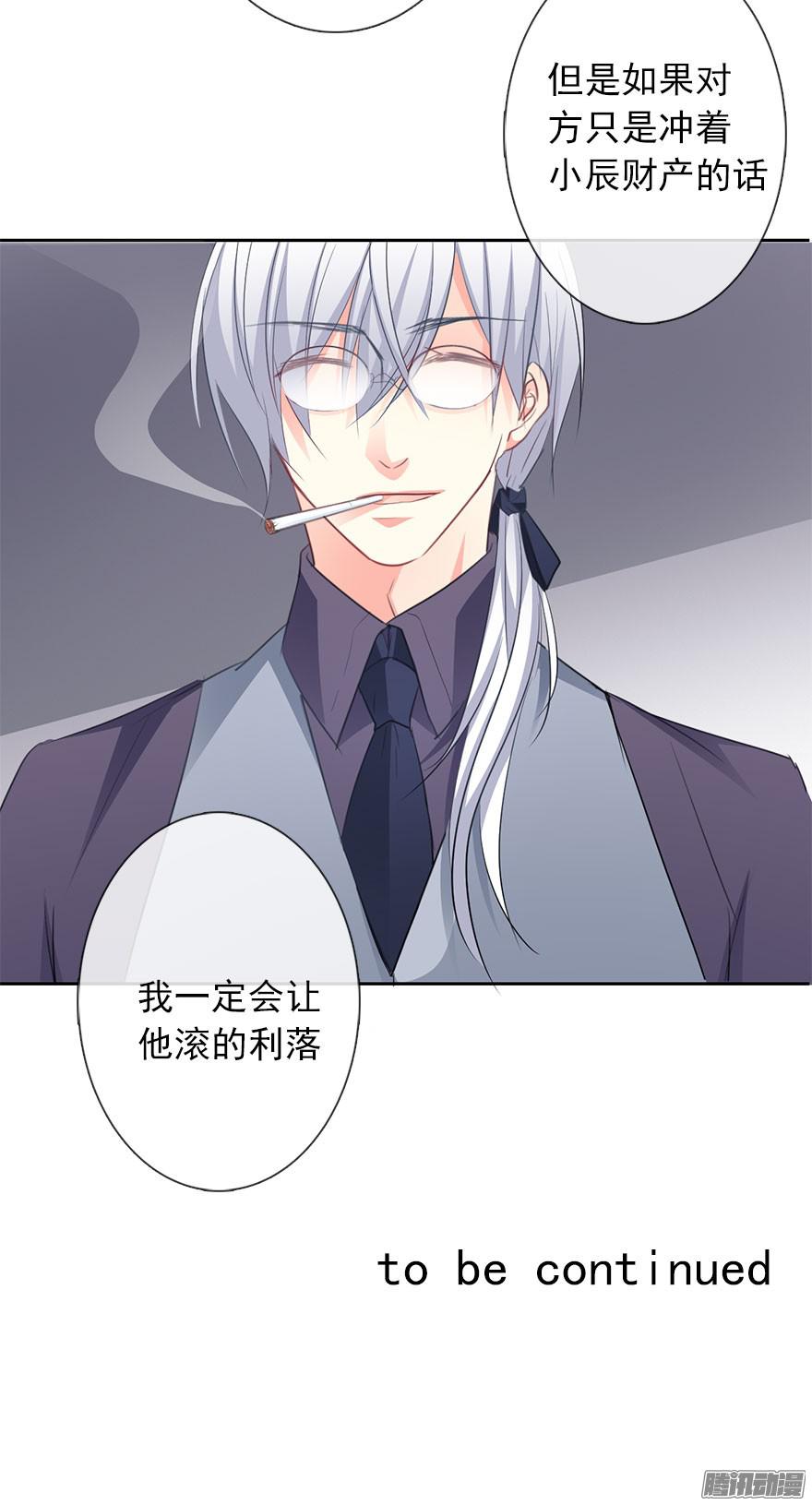 论恐女症的恋爱方法9.你身上真好闻