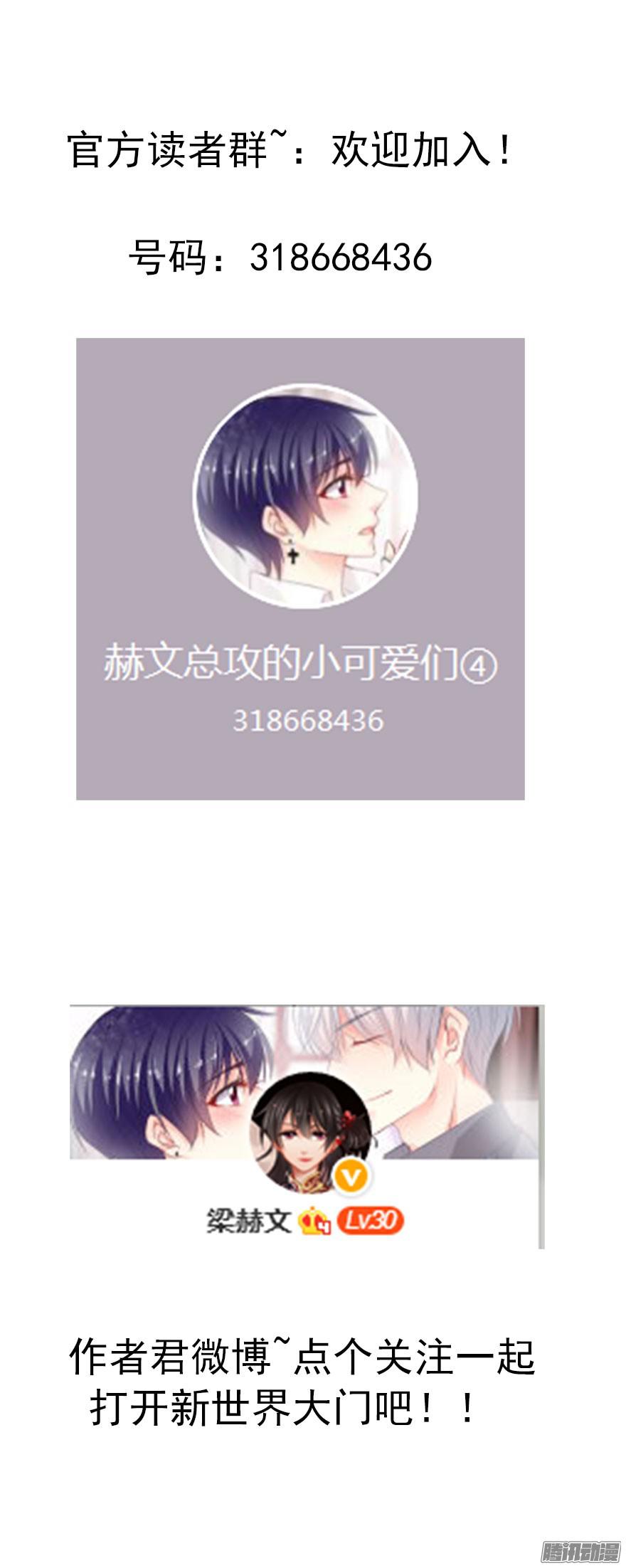 论恐女症的恋爱方法9.你身上真好闻
