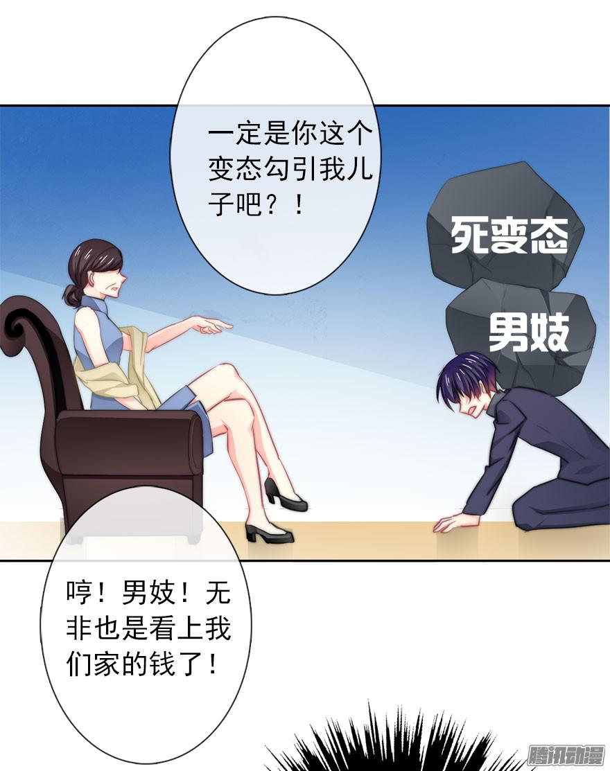 论恐女症的恋爱方法9.你身上真好闻