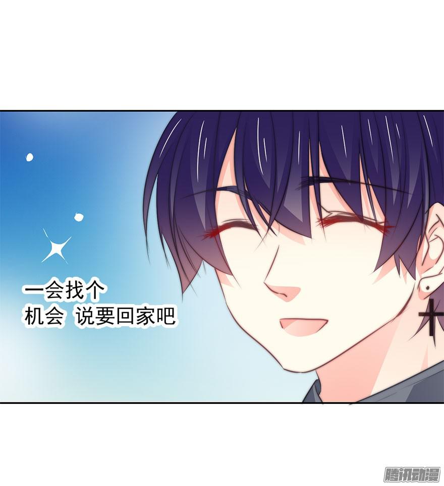 论恐女症的恋爱方法10.今晚就住下吧