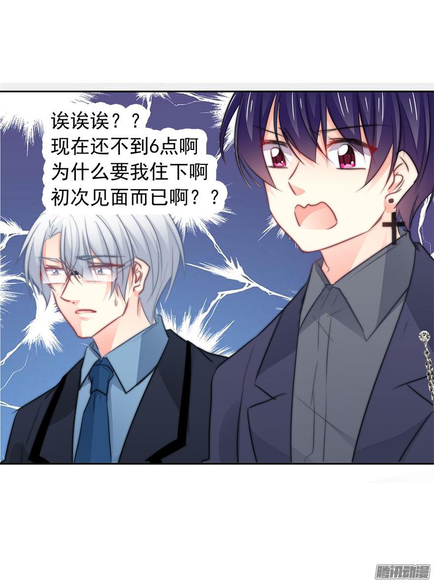 论恐女症的恋爱方法10.今晚就住下吧