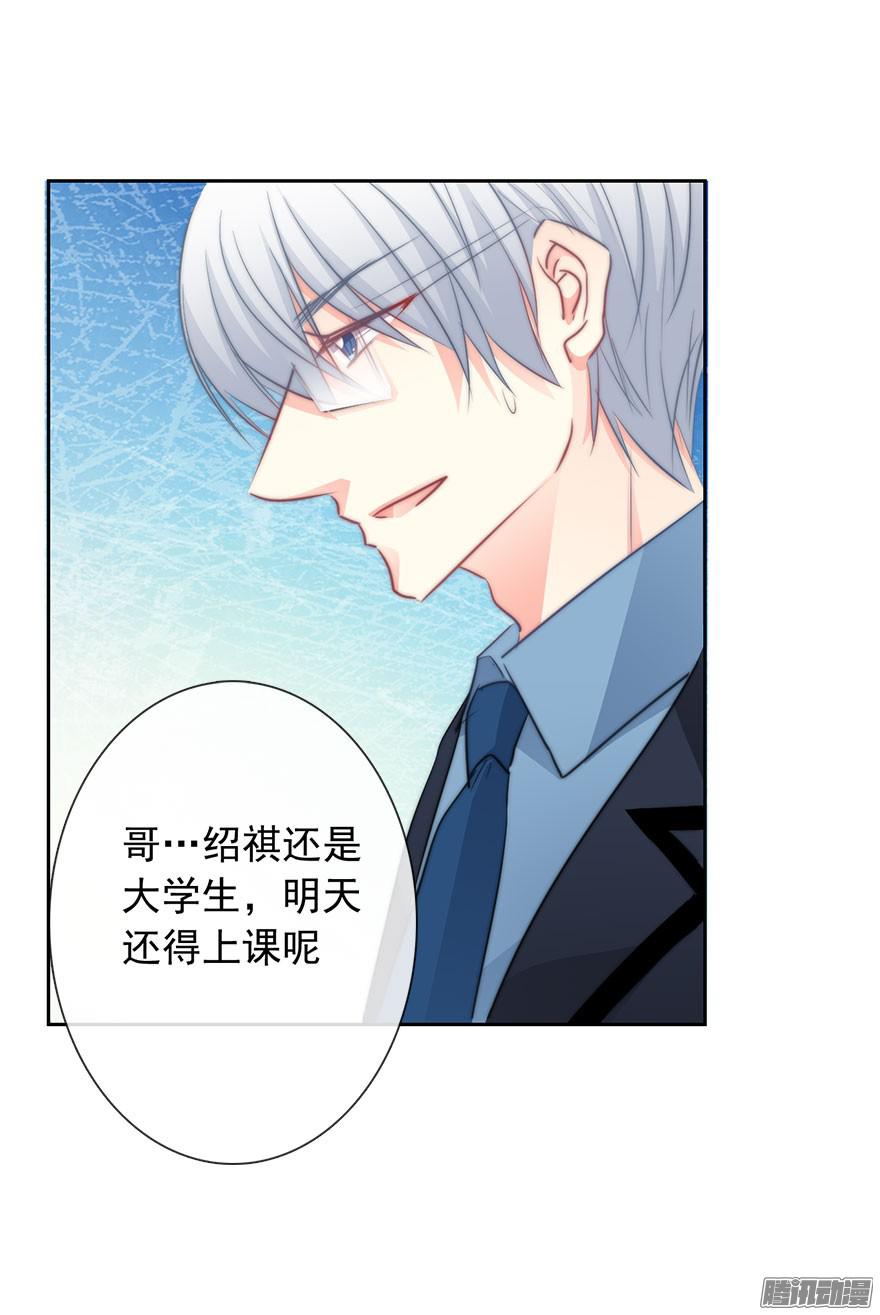论恐女症的恋爱方法10.今晚就住下吧