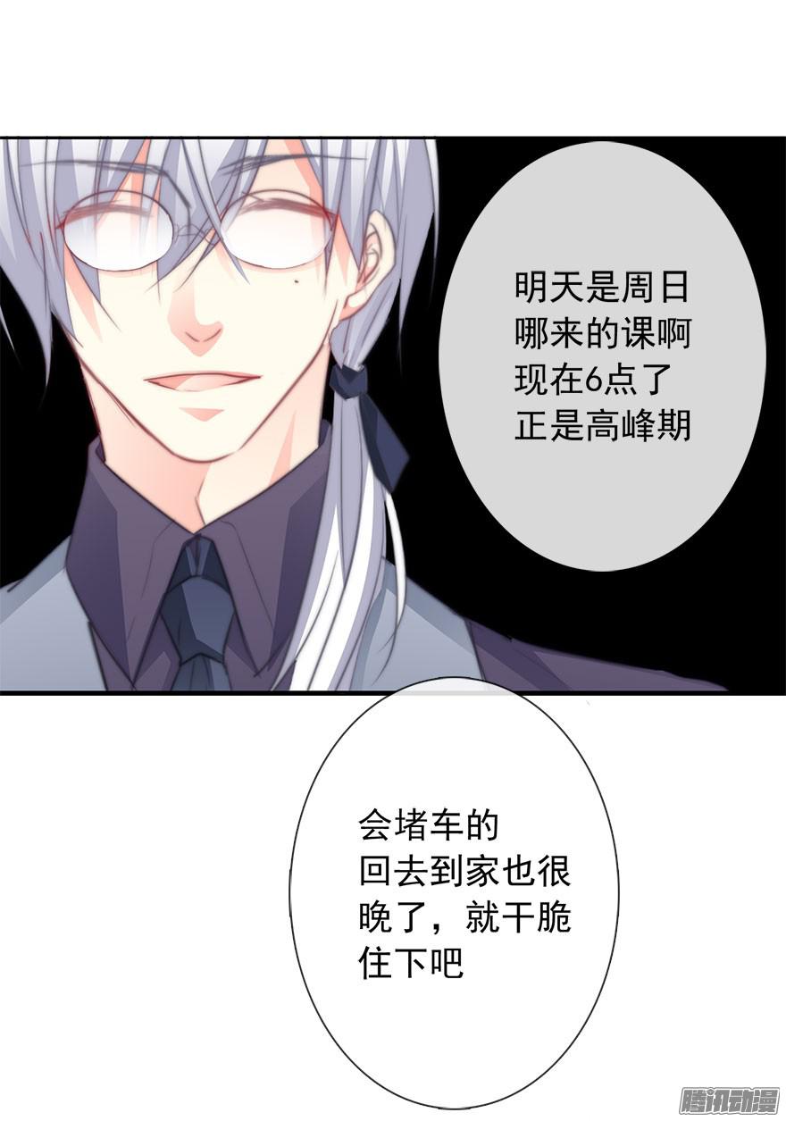 论恐女症的恋爱方法10.今晚就住下吧