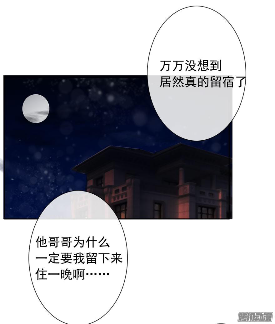 论恐女症的恋爱方法10.今晚就住下吧