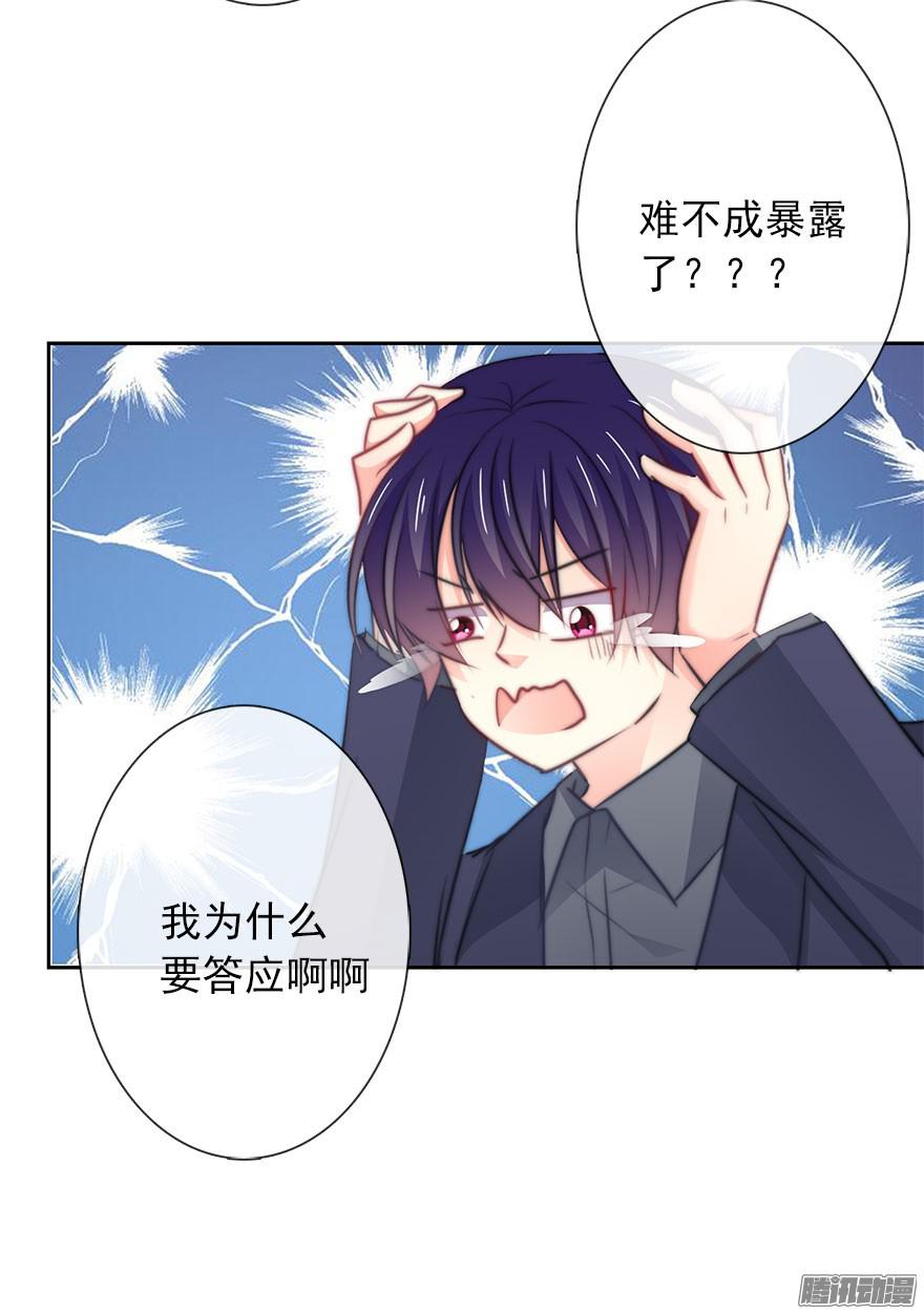 论恐女症的恋爱方法10.今晚就住下吧