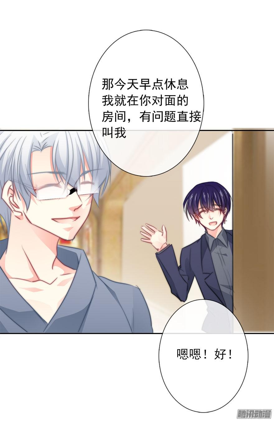 论恐女症的恋爱方法10.今晚就住下吧
