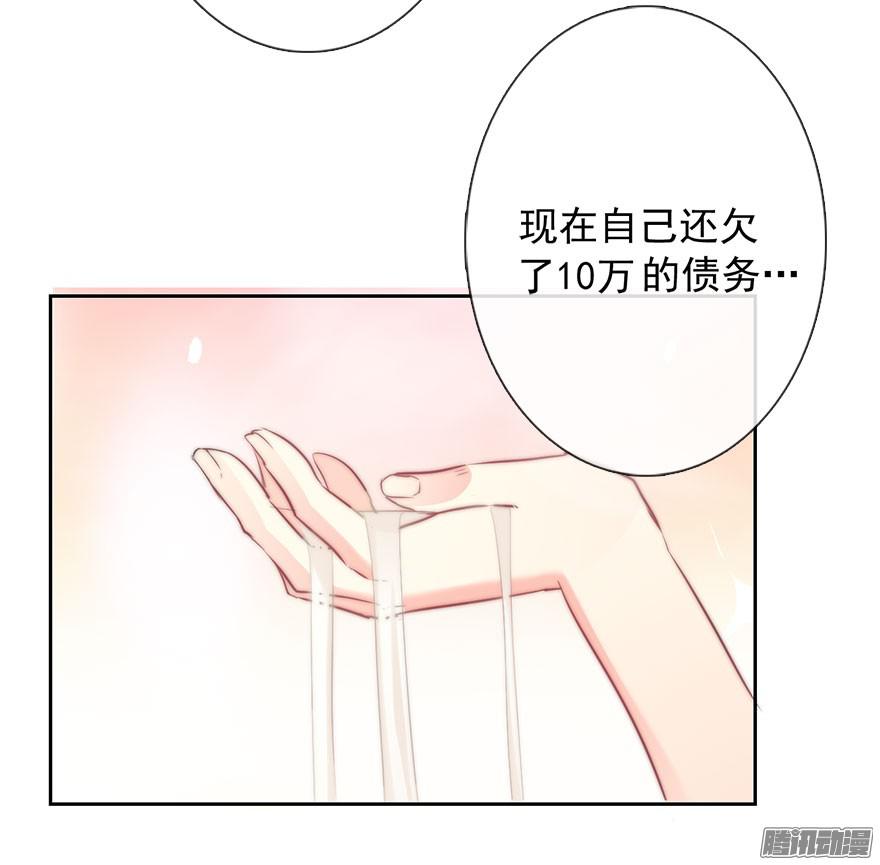 论恐女症的恋爱方法10.今晚就住下吧
