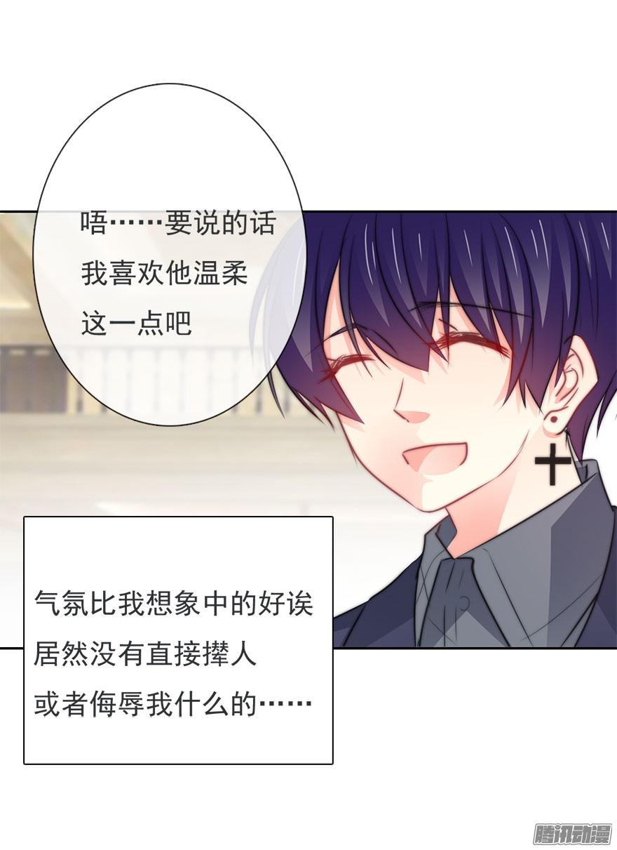 论恐女症的恋爱方法10.今晚就住下吧