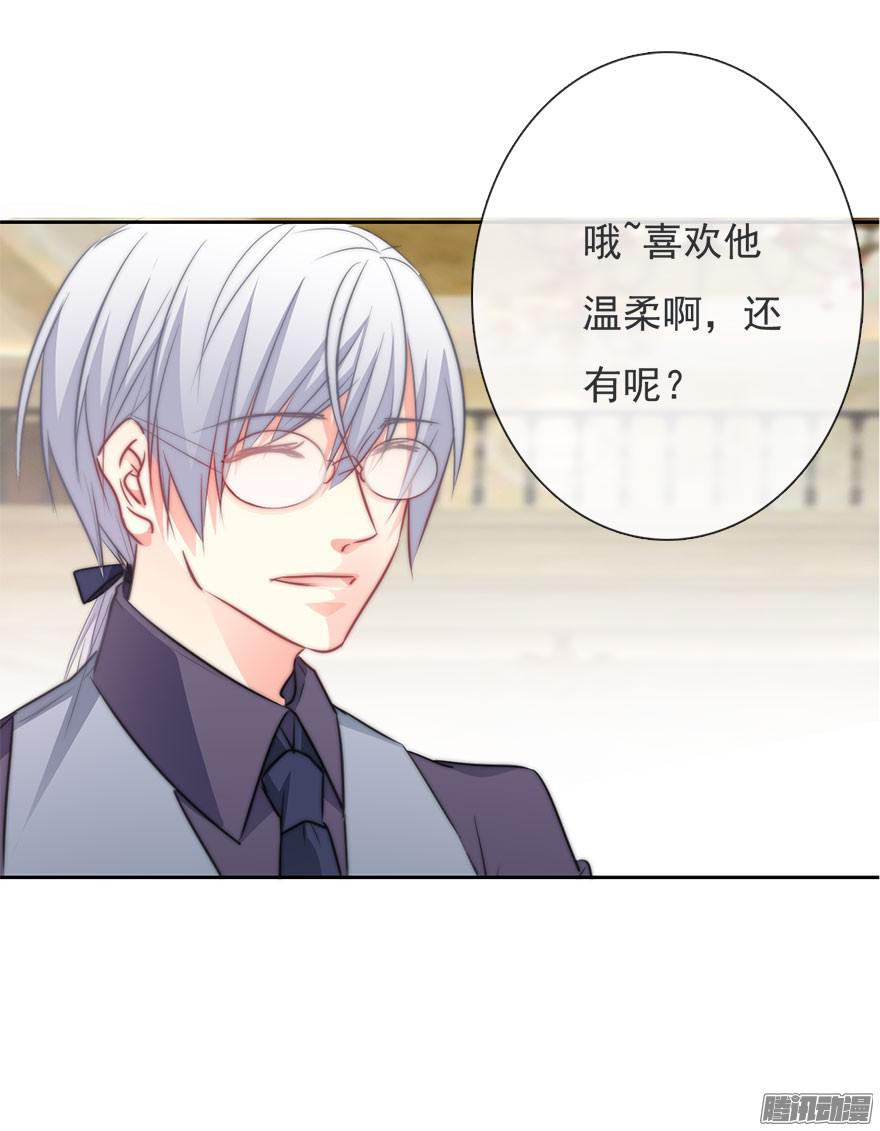 论恐女症的恋爱方法10.今晚就住下吧