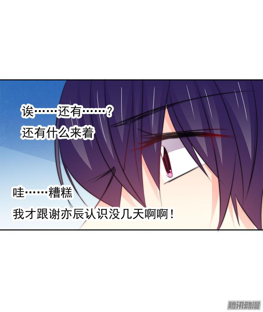 论恐女症的恋爱方法10.今晚就住下吧