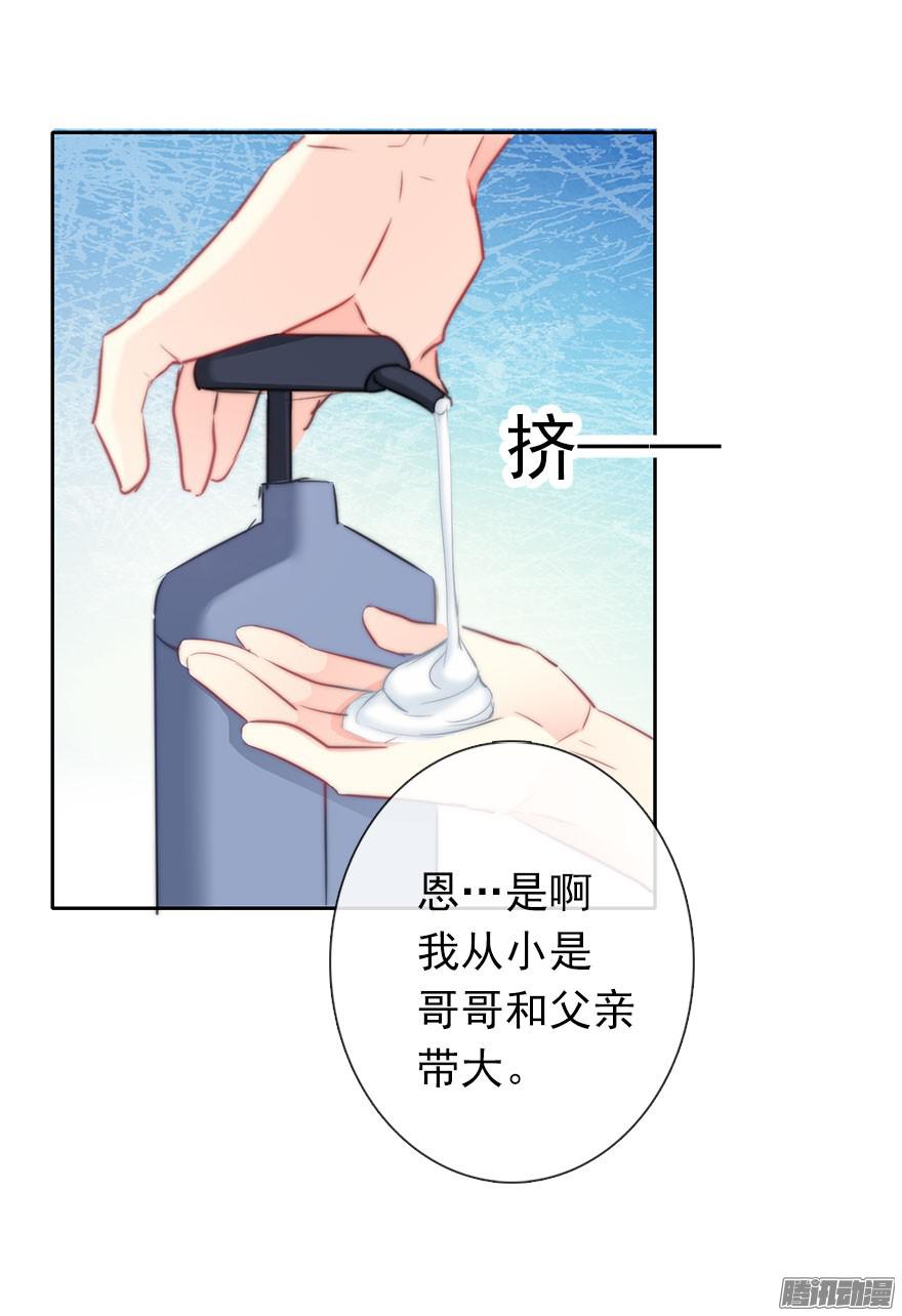 论恐女症的恋爱方法11.一起睡吗？