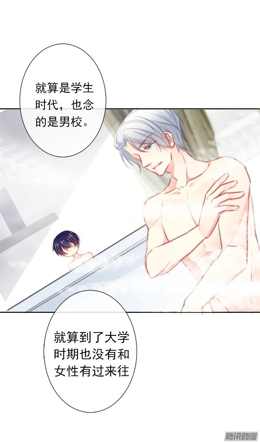 论恐女症的恋爱方法11.一起睡吗？