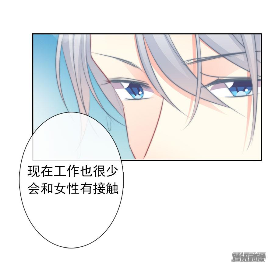 论恐女症的恋爱方法11.一起睡吗？