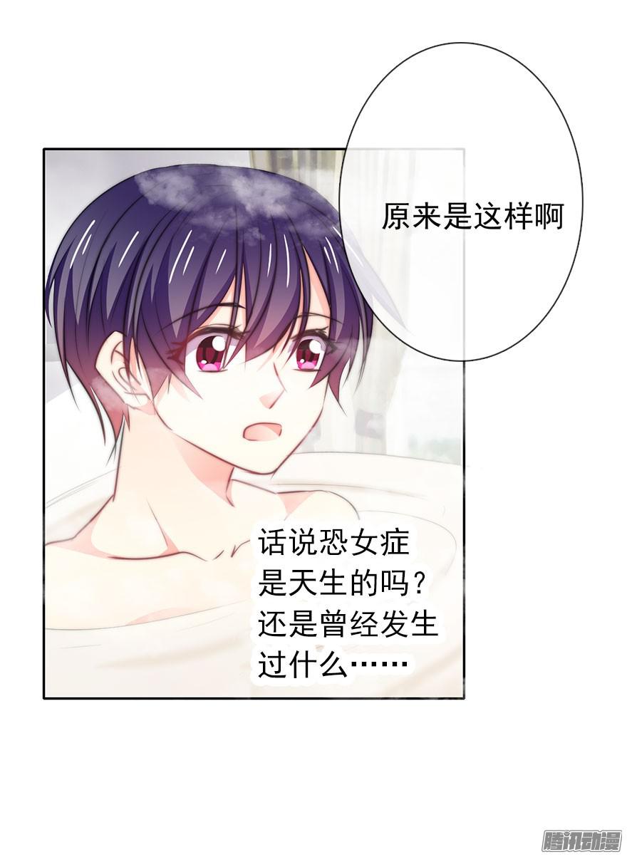 论恐女症的恋爱方法11.一起睡吗？