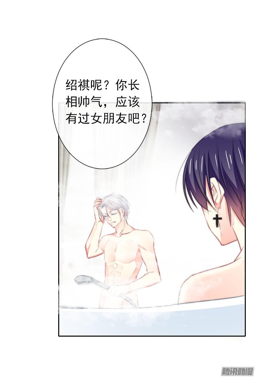论恐女症的恋爱方法11.一起睡吗？