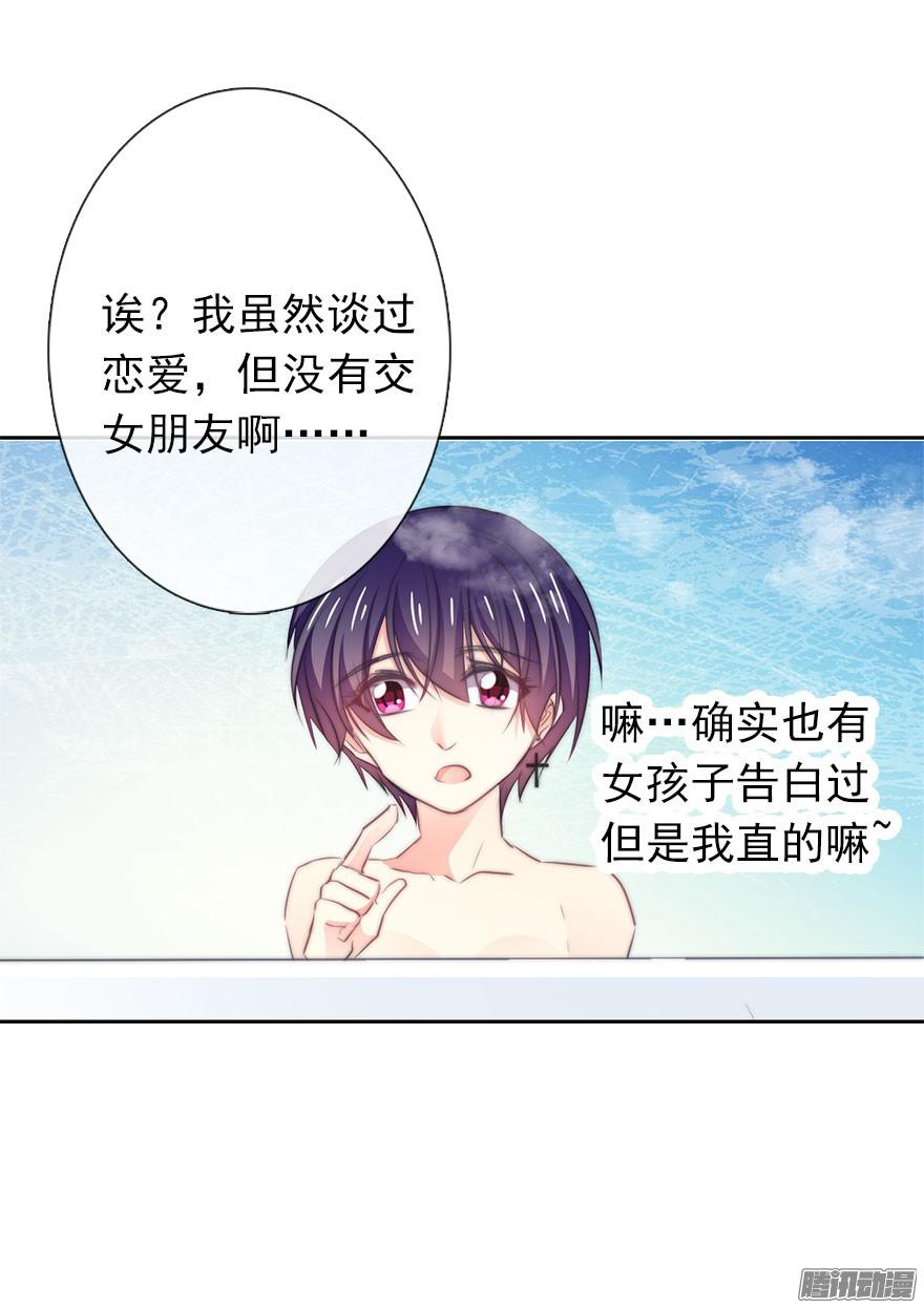 论恐女症的恋爱方法11.一起睡吗？