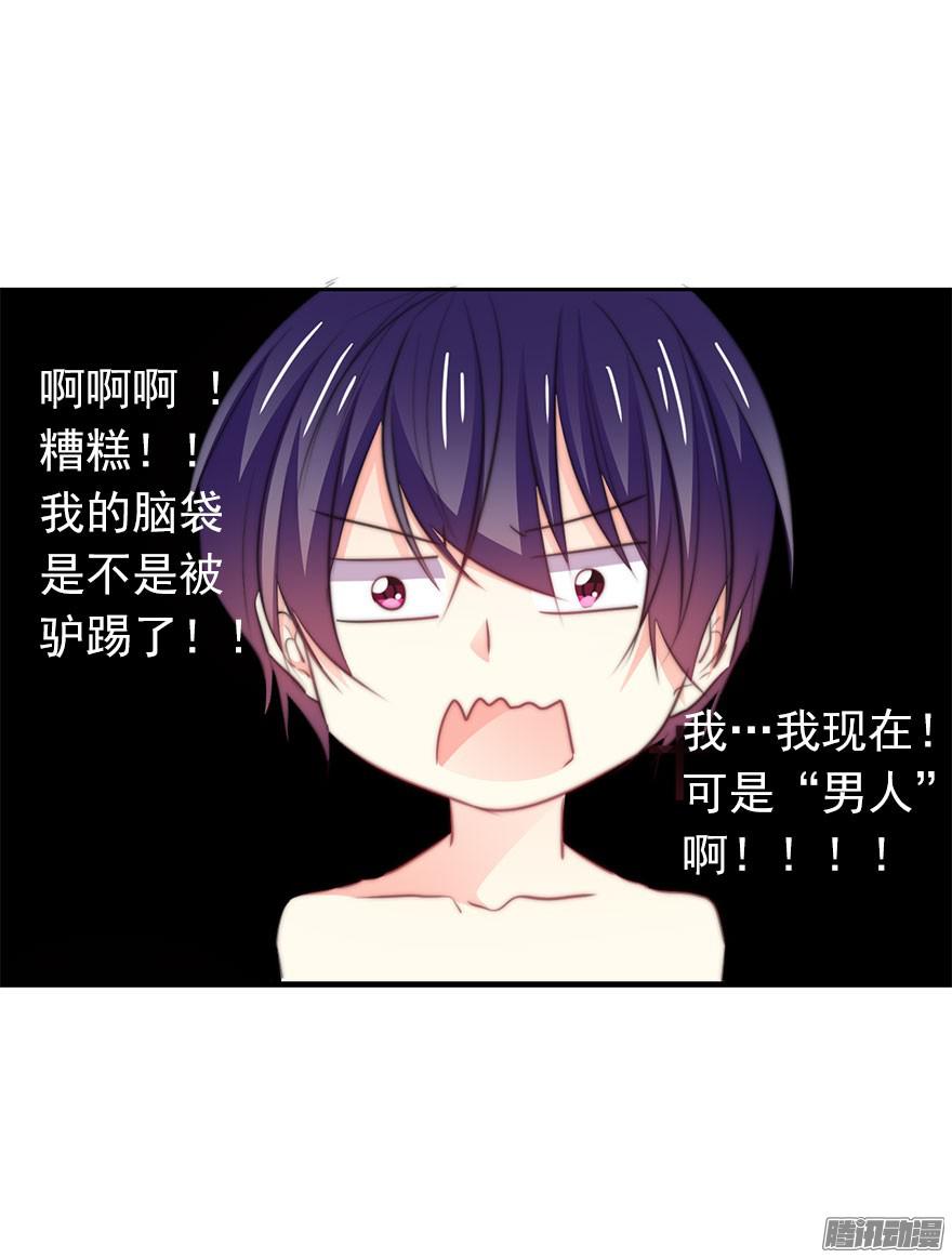 论恐女症的恋爱方法11.一起睡吗？