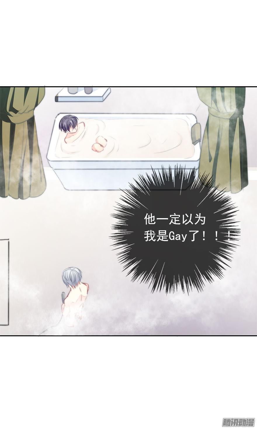 论恐女症的恋爱方法11.一起睡吗？