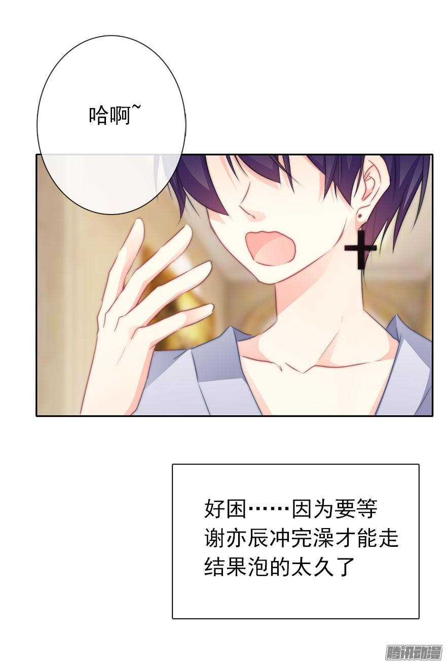 论恐女症的恋爱方法11.一起睡吗？