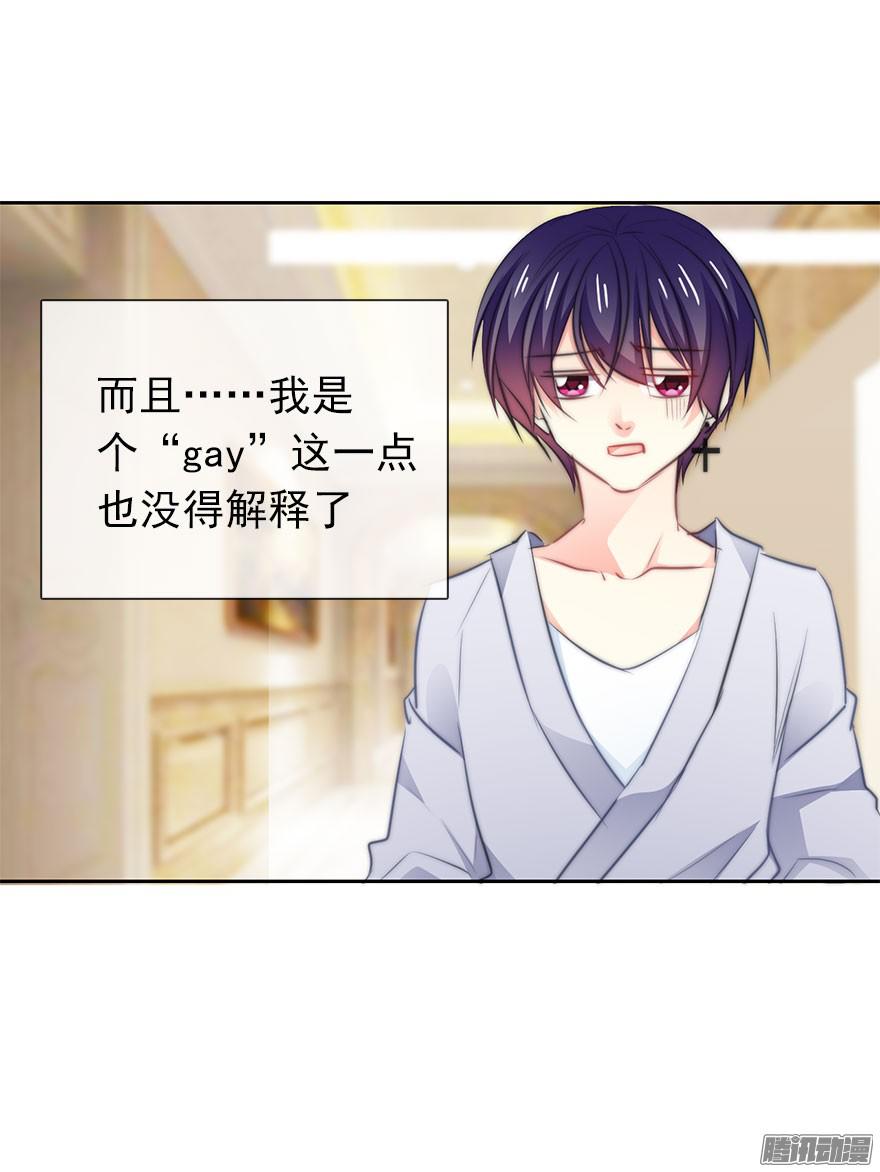 论恐女症的恋爱方法11.一起睡吗？