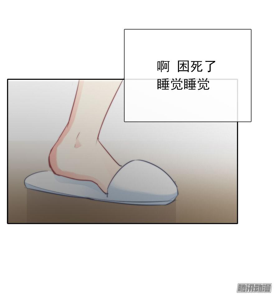 论恐女症的恋爱方法11.一起睡吗？