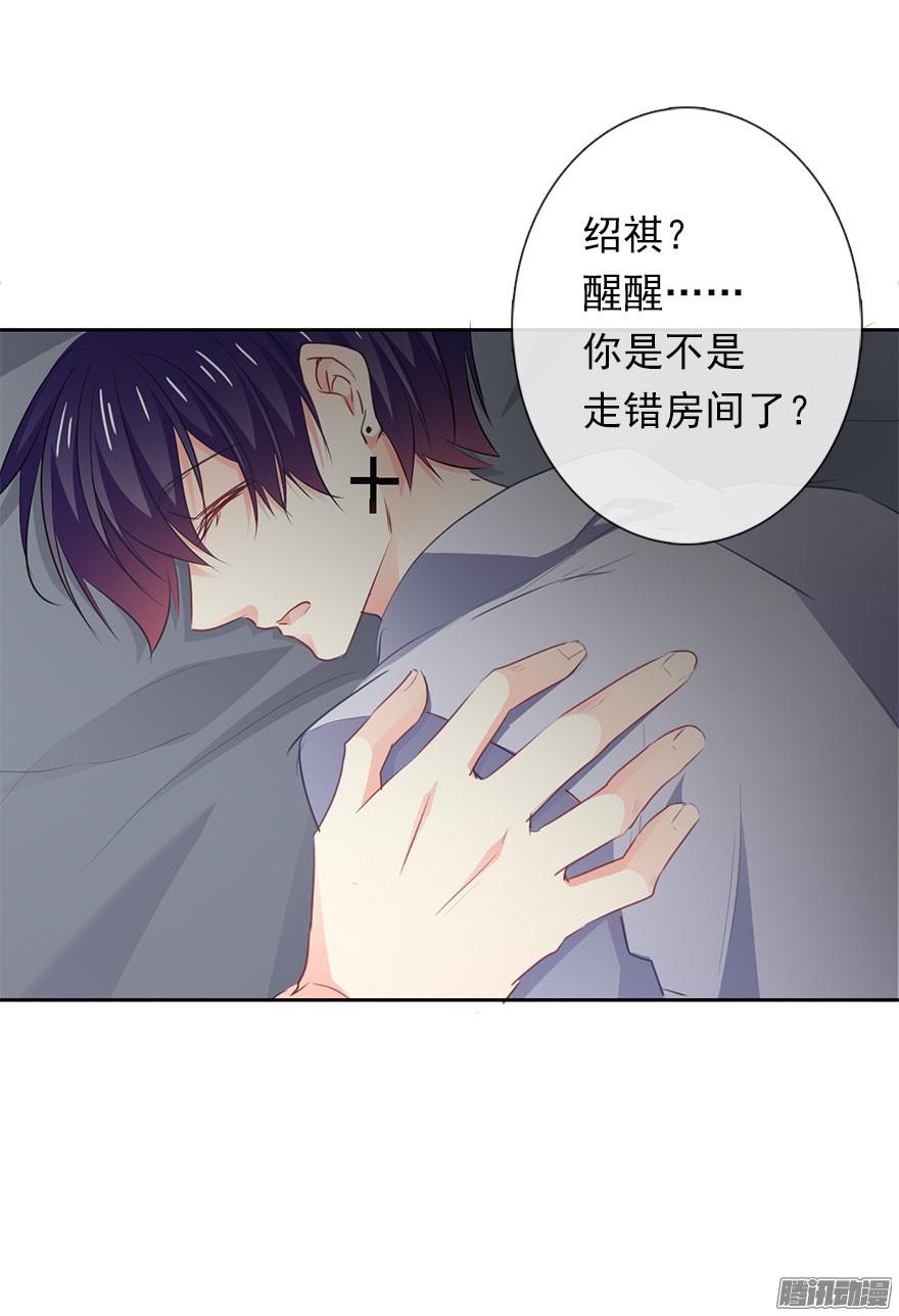 论恐女症的恋爱方法11.一起睡吗？