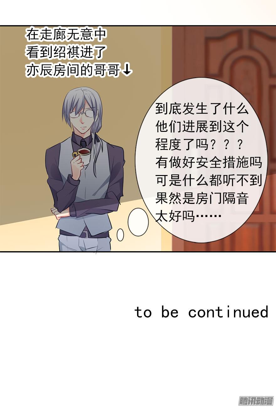 论恐女症的恋爱方法11.一起睡吗？