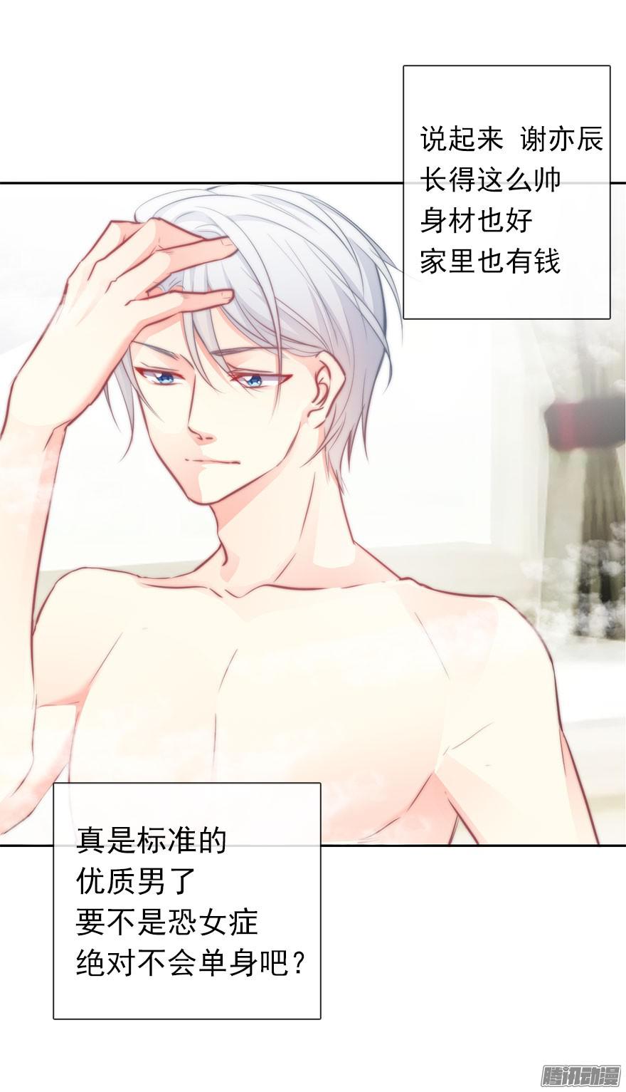 论恐女症的恋爱方法11.一起睡吗？