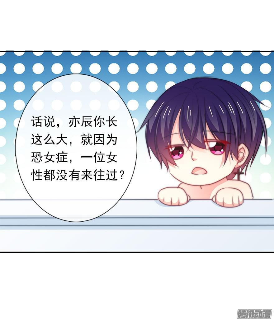 论恐女症的恋爱方法11.一起睡吗？