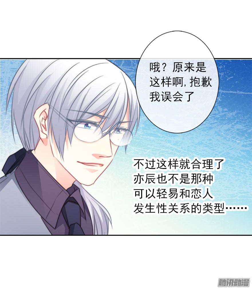 论恐女症的恋爱方法12.爱情是对等的