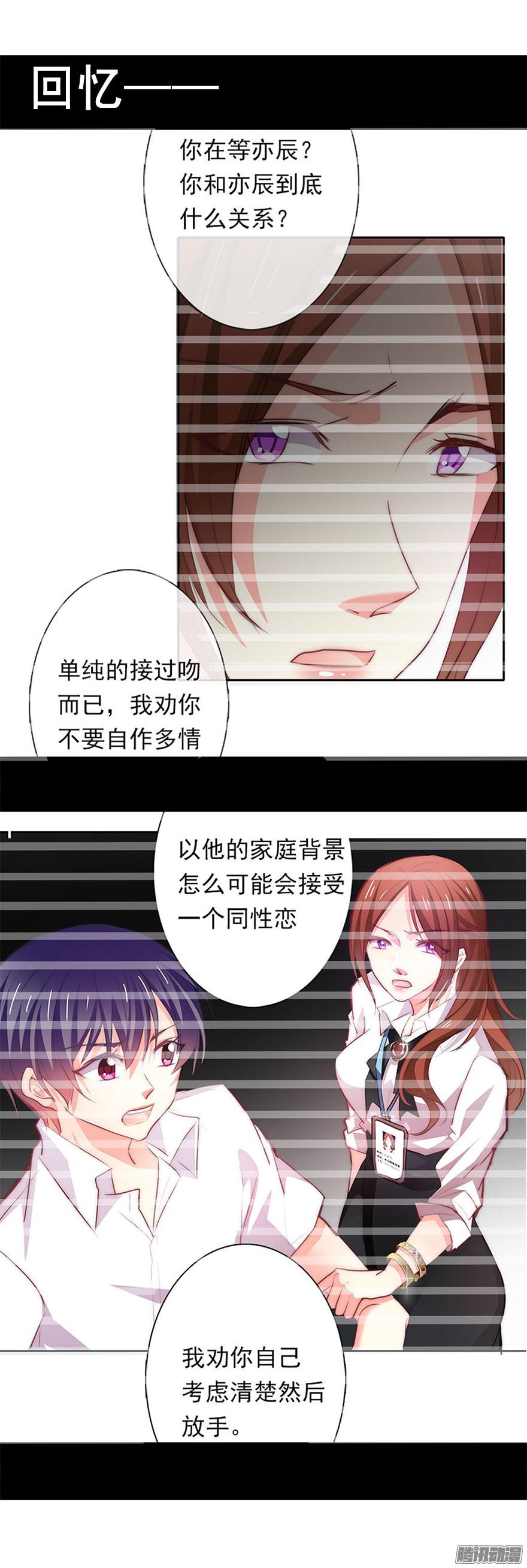 论恐女症的恋爱方法13.他在关心我