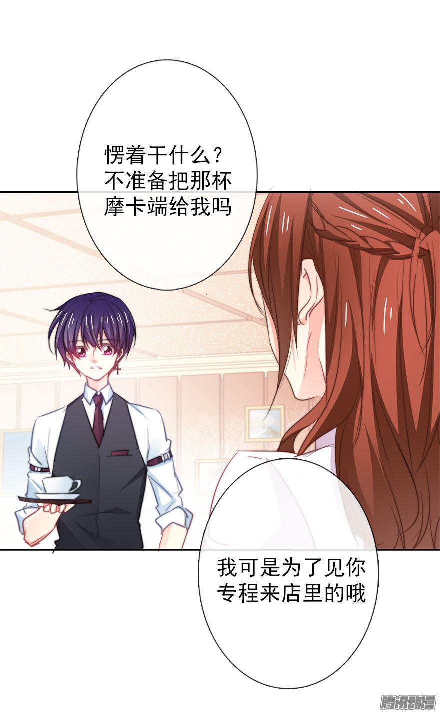 论恐女症的恋爱方法13.他在关心我