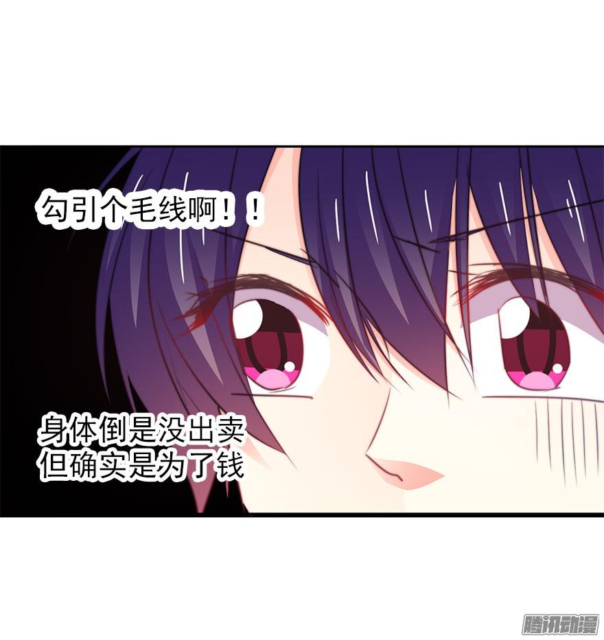 论恐女症的恋爱方法13.他在关心我