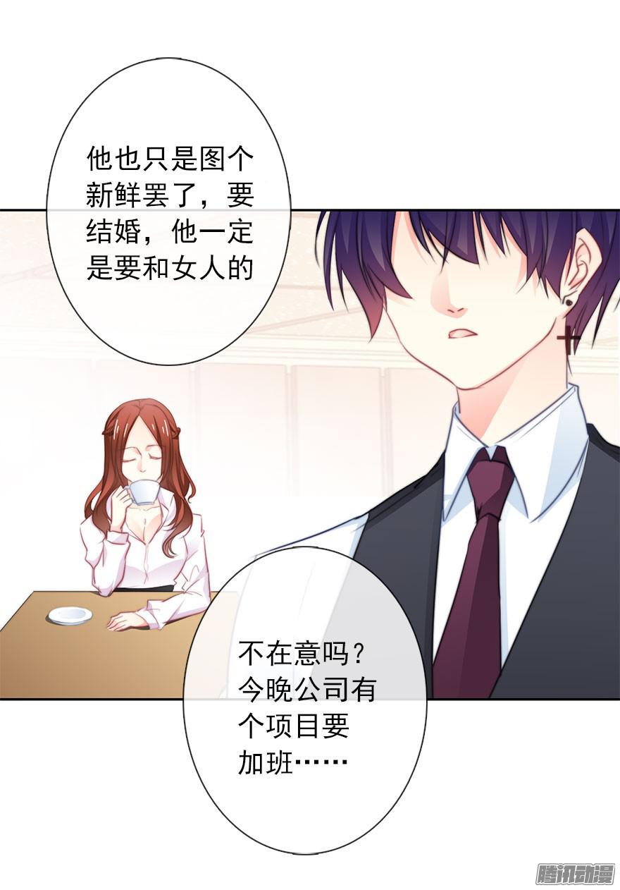 论恐女症的恋爱方法13.他在关心我