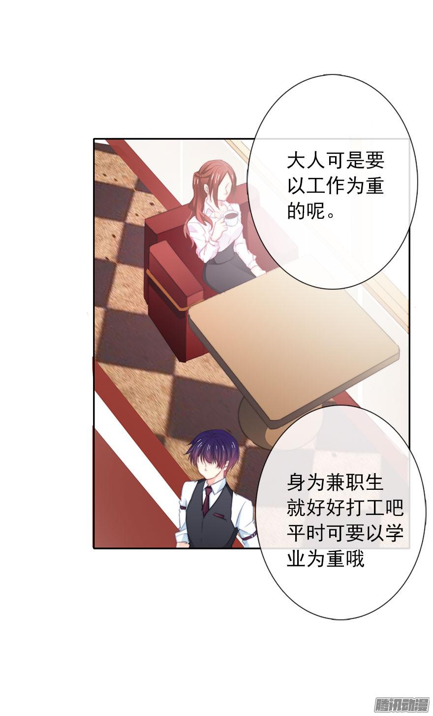 论恐女症的恋爱方法13.他在关心我